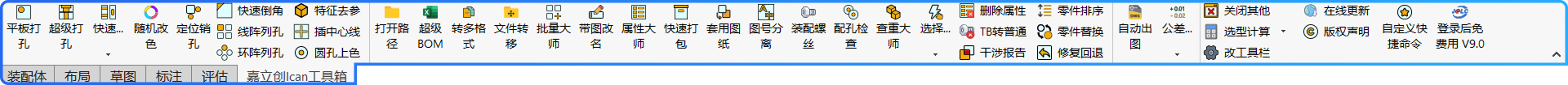 装配体环境显示页面