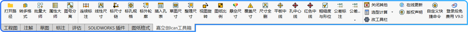 工程图环境显示页面